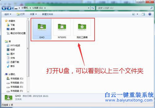 笔记本安装系统教程，U盘PE安装系统教程步骤