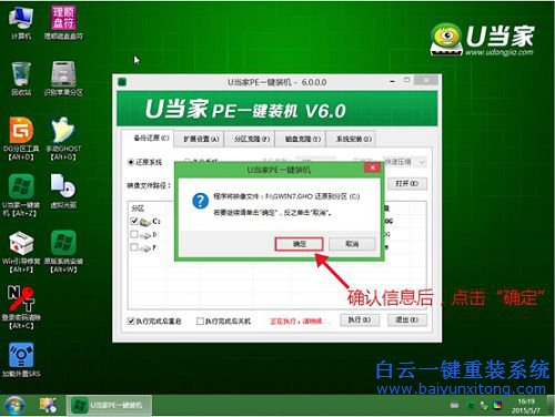 笔记本安装系统教程，U盘PE安装系统教程步骤