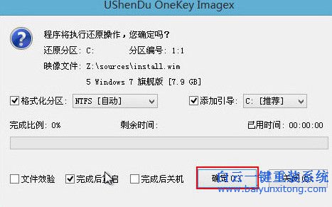 win7专业版安装教程，如何安装win7专业版步骤