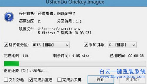 win7专业版安装教程，如何安装win7专业版步骤