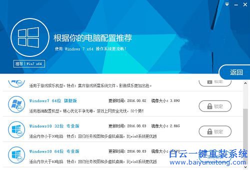 win10怎么安装win7系统，win7系统安装教程步骤