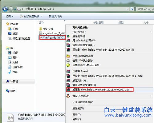电脑系统重装，硬盘重装系统步骤