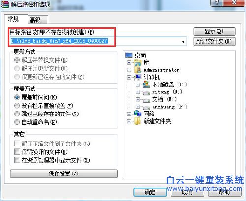 电脑系统重装，硬盘重装系统步骤