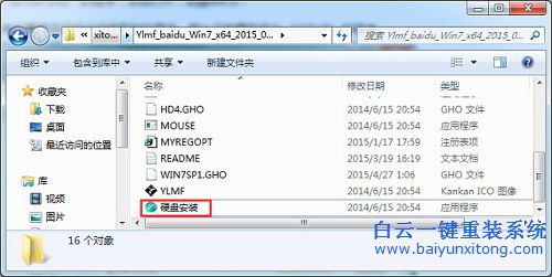 电脑系统重装，硬盘重装系统步骤