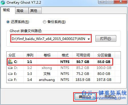 电脑系统重装，硬盘重装系统步骤