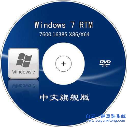 光盘安装系统，Windows7光盘安装系统步骤