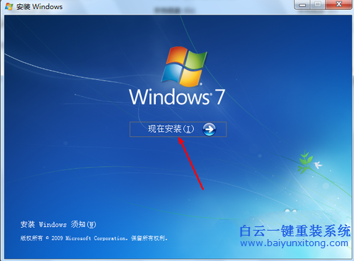 光盘安装系统，Windows7光盘安装系统步骤