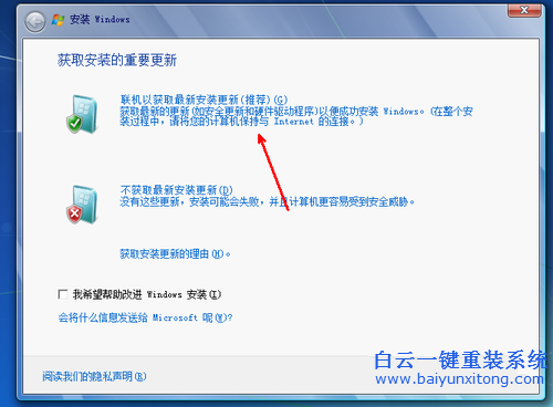 光盘安装系统，Windows7光盘安装系统步骤