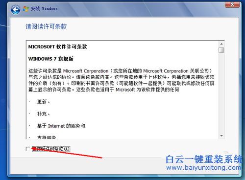 光盘安装系统，Windows7光盘安装系统步骤