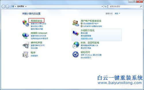 怎么打开win7安全策略组步骤