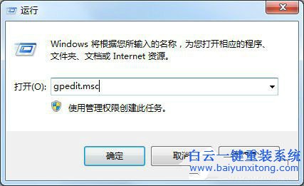 怎么打开win7安全策略组步骤