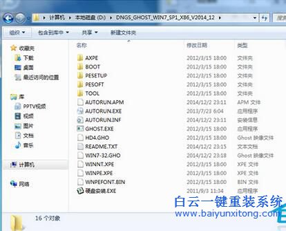 ghost win7硬盘安装,ghost,win7硬盘安装步骤