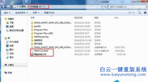 ghost win7硬盘安装,ghost,win7硬盘安装步骤