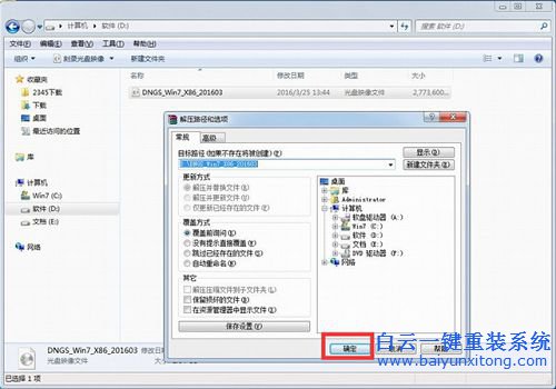 windows7系统安装教程,win7系统安装步骤