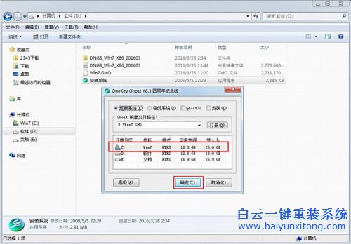 windows7系统安装教程,win7系统安装步骤