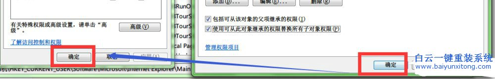 注册表无法创建项,写入注册表时出错怎么办步骤