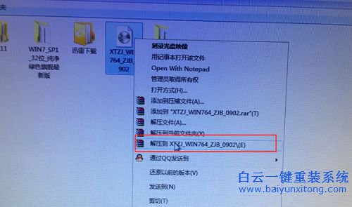 神舟新梦T9000电脑怎么重装win7系统步骤