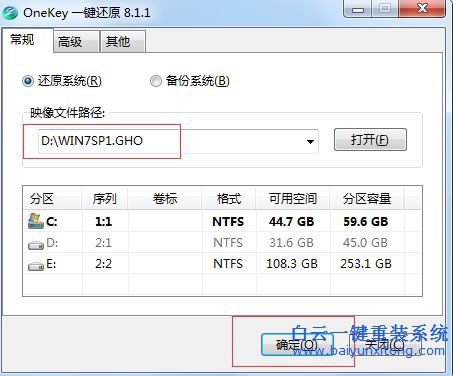 神舟新梦T9000电脑怎么重装win7系统步骤