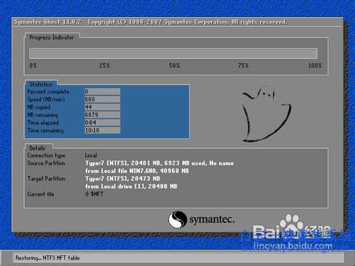 win7雨林木风安装,win7,雨林木风安装步骤