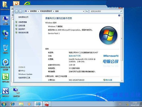 win7旗舰版系统怎么一键安装步骤