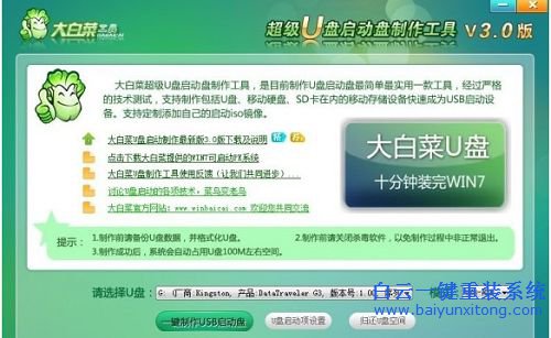 大白菜U盘如何重装xp系统，U盘重装系统，xp系统步骤
