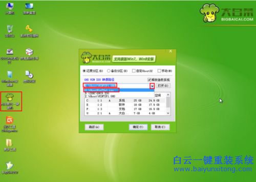 大白菜U盘如何重装xp系统，U盘重装系统，xp系统步骤