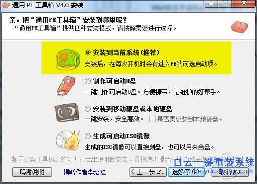 系统重装64位,系统重装,雨林木风64位系统步骤