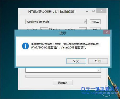 系统重装64位,系统重装,雨林木风64位系统步骤
