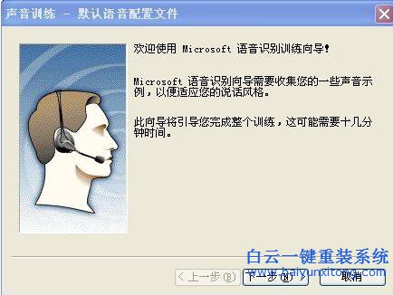 语音输入,xp系统教程步骤