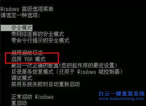 xp黑屏,分辨率调整,xp系统教程步骤
