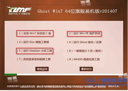 上网本怎么一键重装系统，电脑系统怎么重装步骤