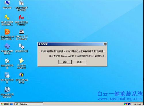 上网本怎么一键重装系统，电脑系统怎么重装步骤