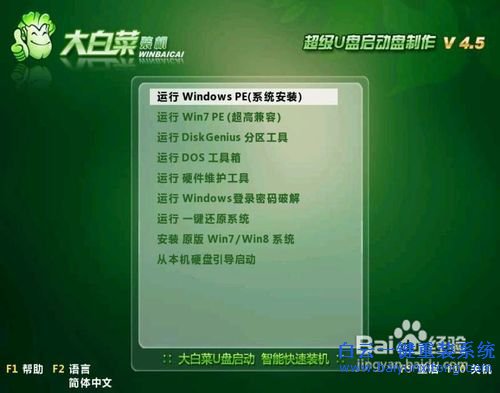 windows7安装系统,笔记本安装win7系统步骤