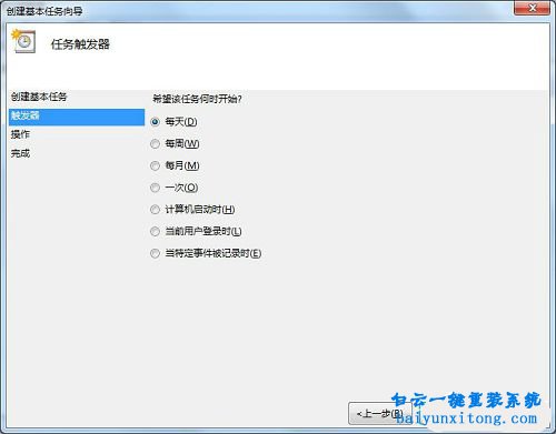 电脑怎么设置定时关机,win7怎么设置自动关机步骤