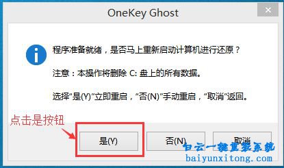win10,ghost,系统安装步骤