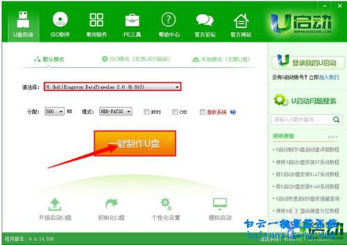 没有系统光盘怎么重装系统步骤