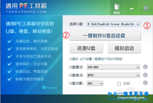 Acer G9-591-72F3笔记本一键安装系统步骤
