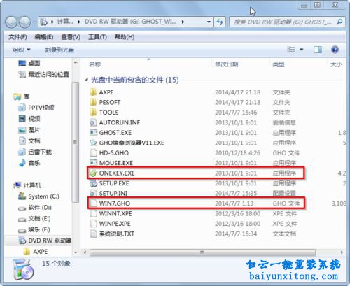 华硕a43s怎么重装系统步骤