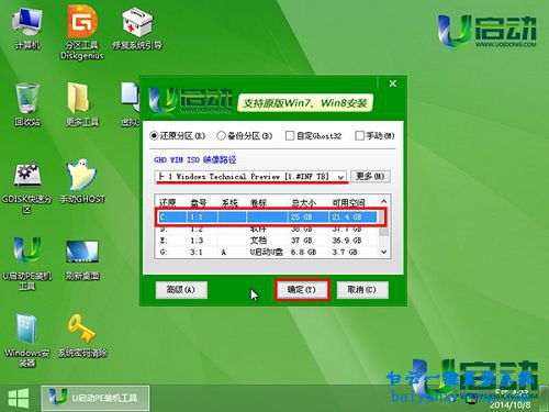 神舟战神K750C-i7D1笔记本重装win1064位系统步骤