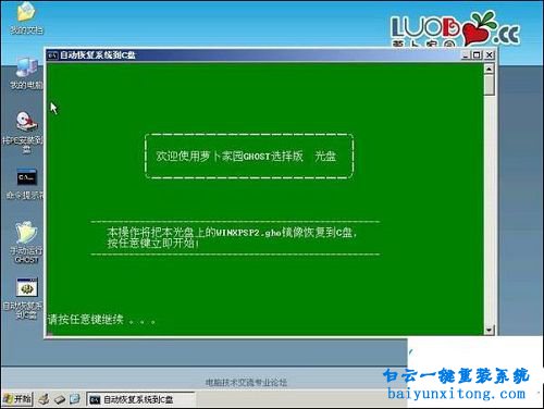 常见的重装系统方法介绍步骤