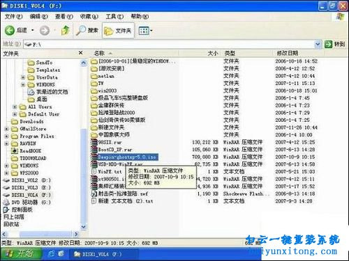常见的重装系统方法介绍步骤