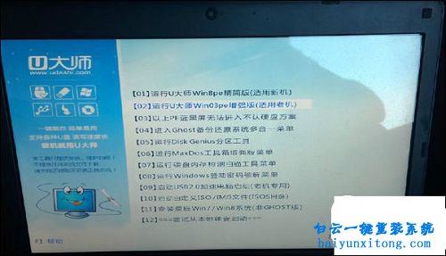 电脑打不开怎么重装系统win10步骤
