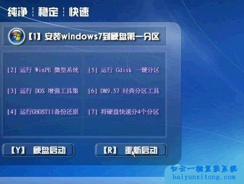 笔记本电脑重装系统,笔记本重装系统步骤