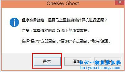 怎么重装win8系统,如何安装win8系统步骤