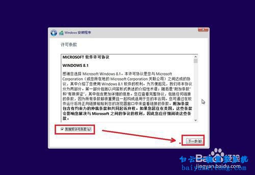 怎么重装系统windows8,windows8系统重装步骤