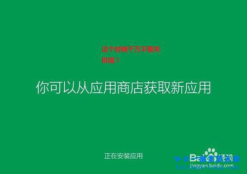 光盘win8系统安装教程,光盘win8步骤
