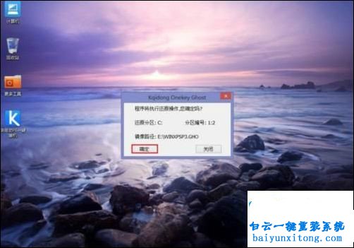 组装电脑U盘重装系统步骤