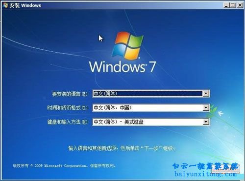 神舟战神G8-SL7S2笔记本怎么重装win7系统步骤