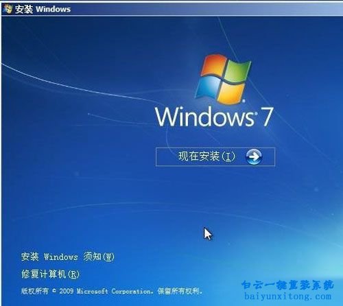 三星RC420-S05笔记本怎么安装win7系统步骤