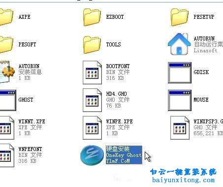 戴尔成就V131笔记本如何重装win7系统步骤